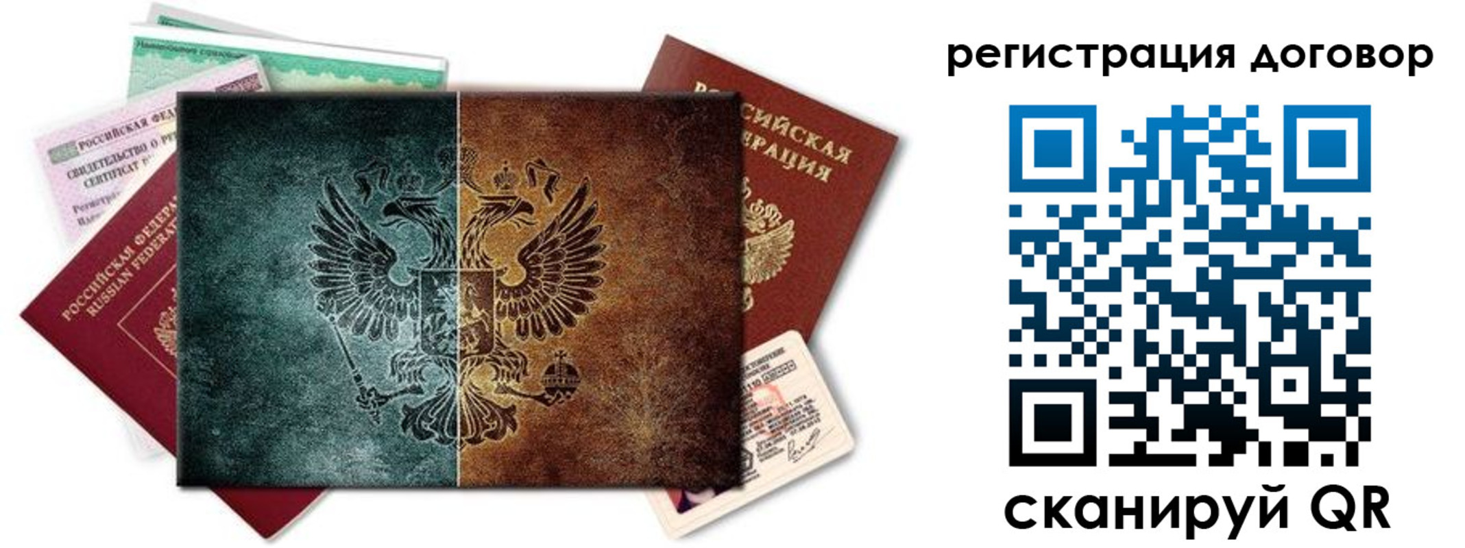 временная регистрация для всех в Барыше