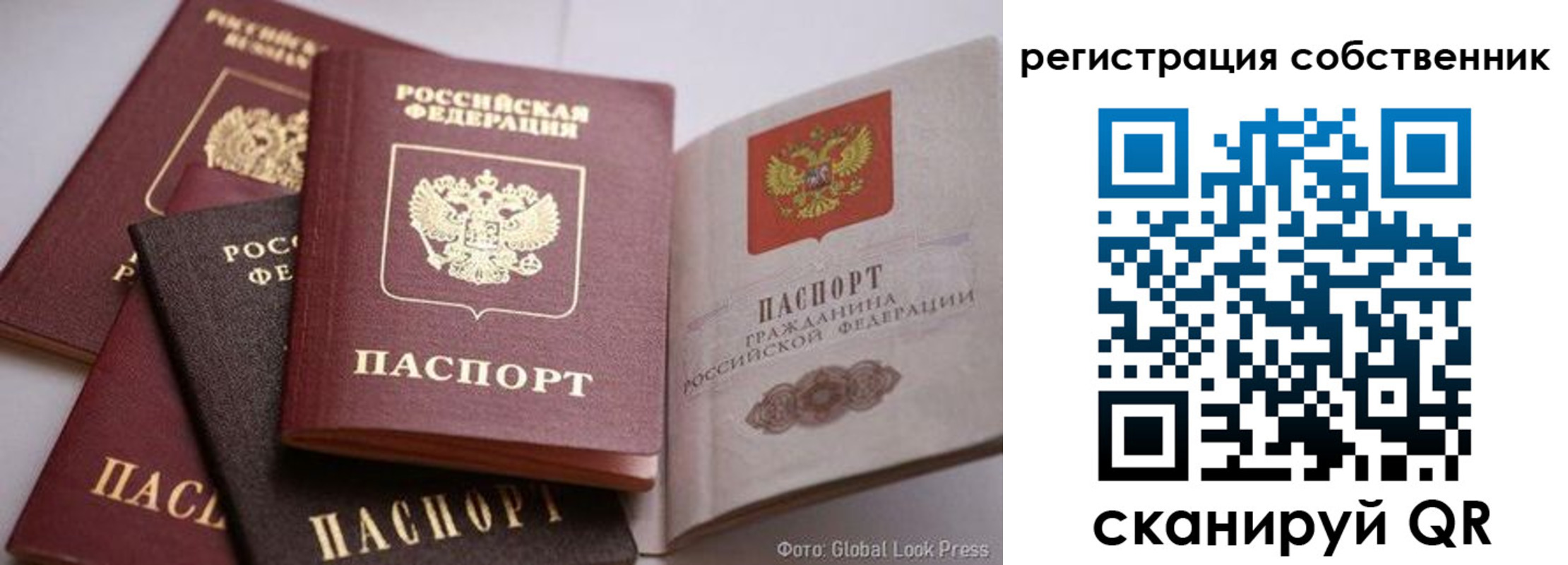 прописка для кредита в Барыше