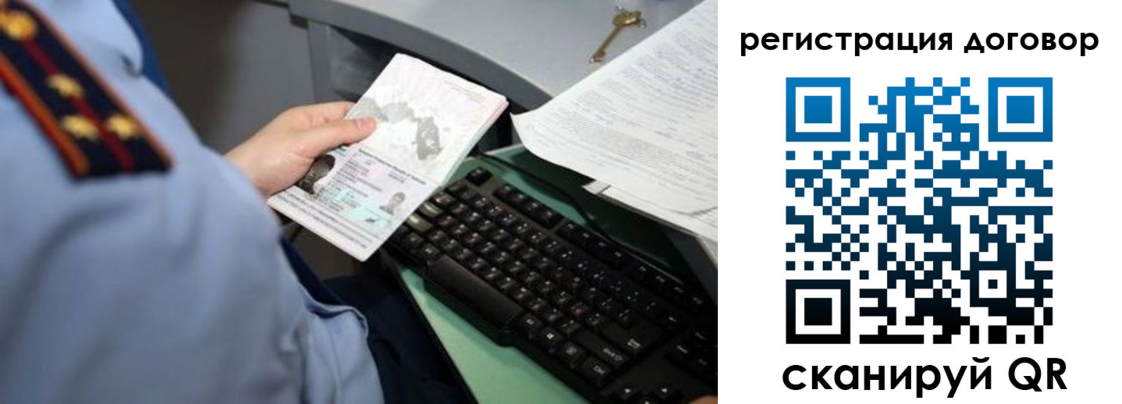 прописка регистрация в Барыше