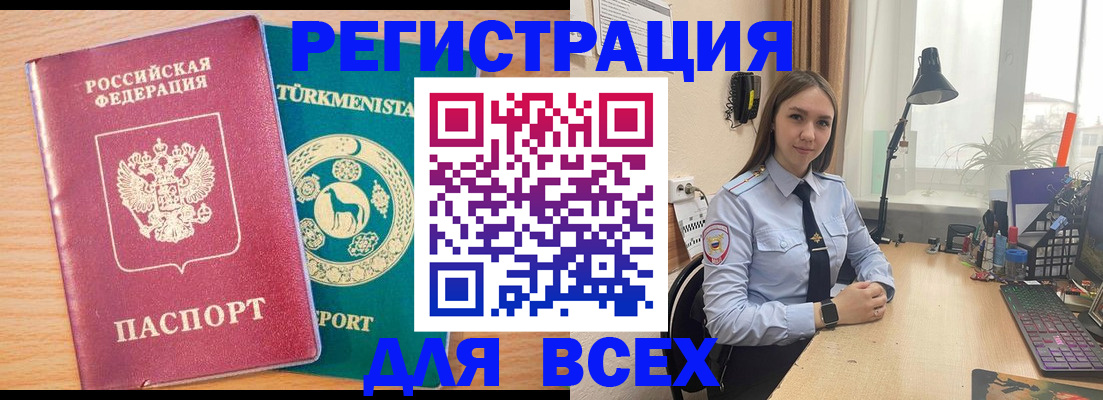 прописка ребенка в Барыше