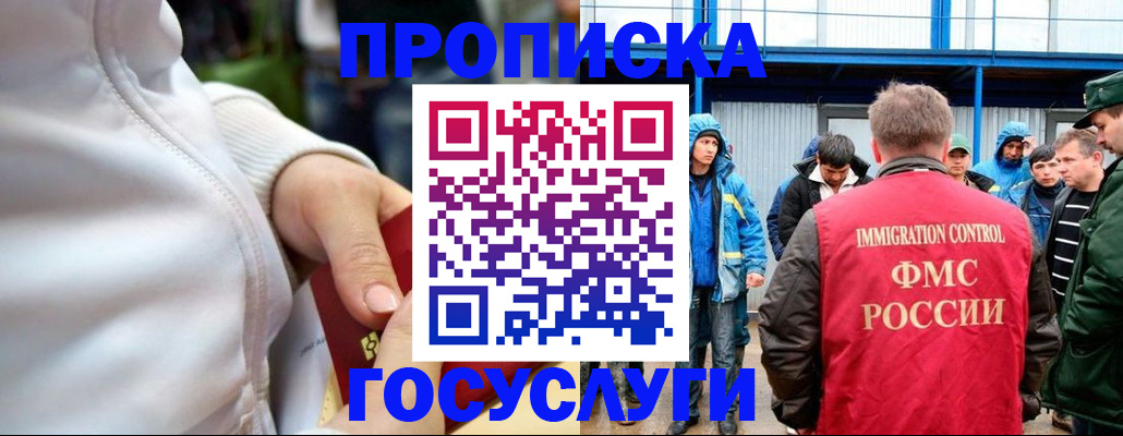 прописка регистрация в Барыше