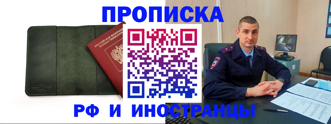 пропишу в квартире в Барыше