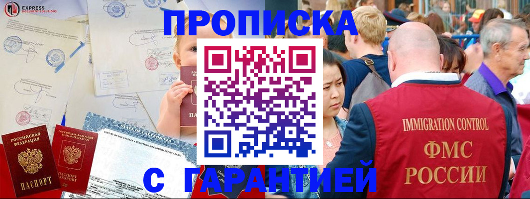 временная регистрация собственник в Барыше