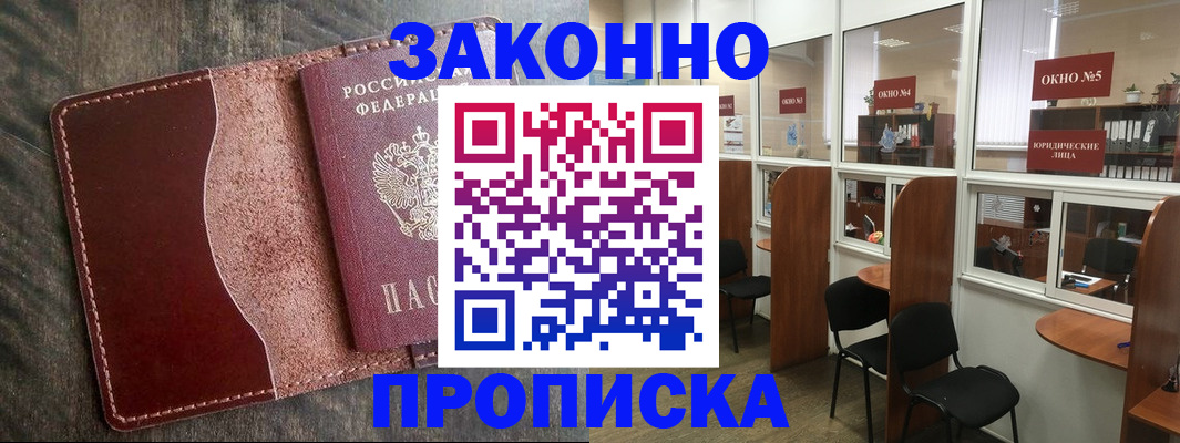 миграционный учет в Барыше
