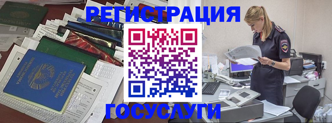 где прописаться в Барыше