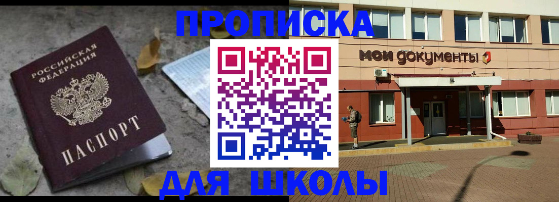 прописка гарантия в Барыше